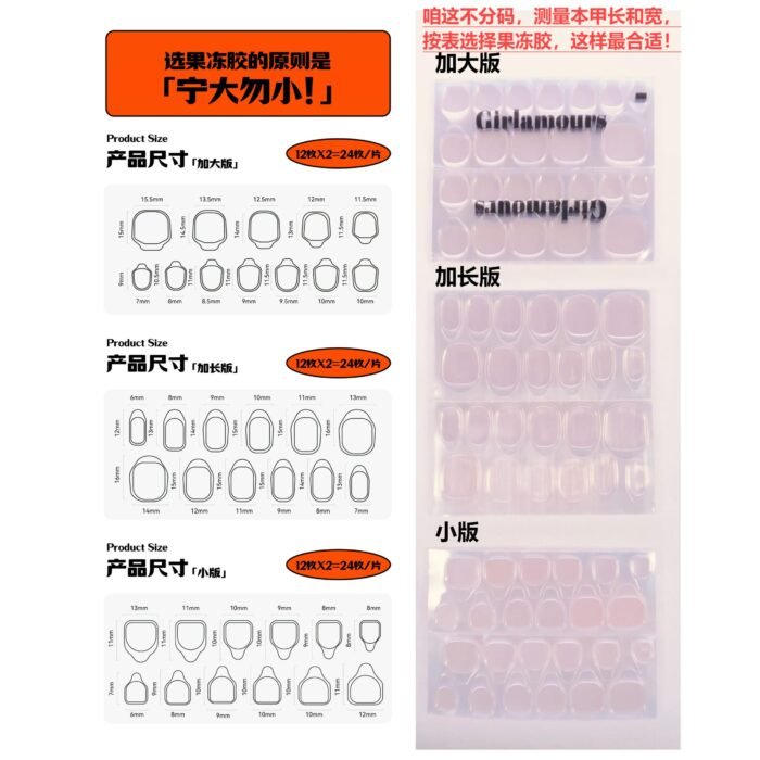 Jelly Nail Glue - 图片 2