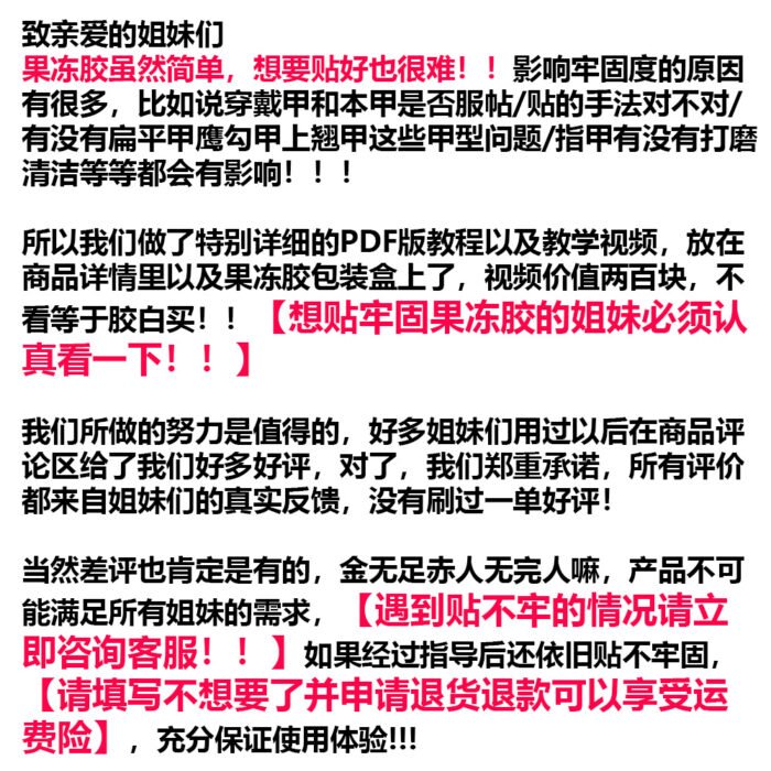 Jelly Nail Glue - 图片 6