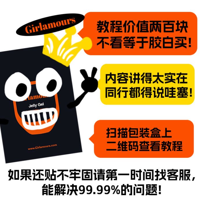 Jelly Nail Glue - 图片 7