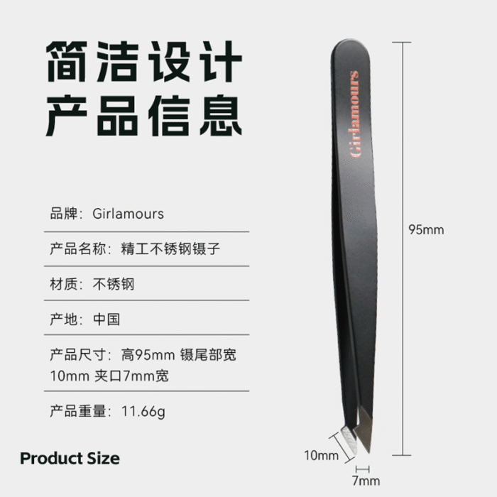 Tweezers - 图片 5