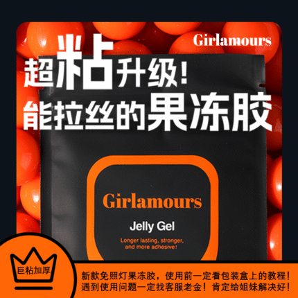 Jelly Nail Glue